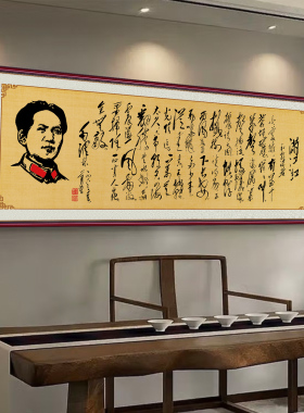 沁园春雪书法装饰画自粘贴画