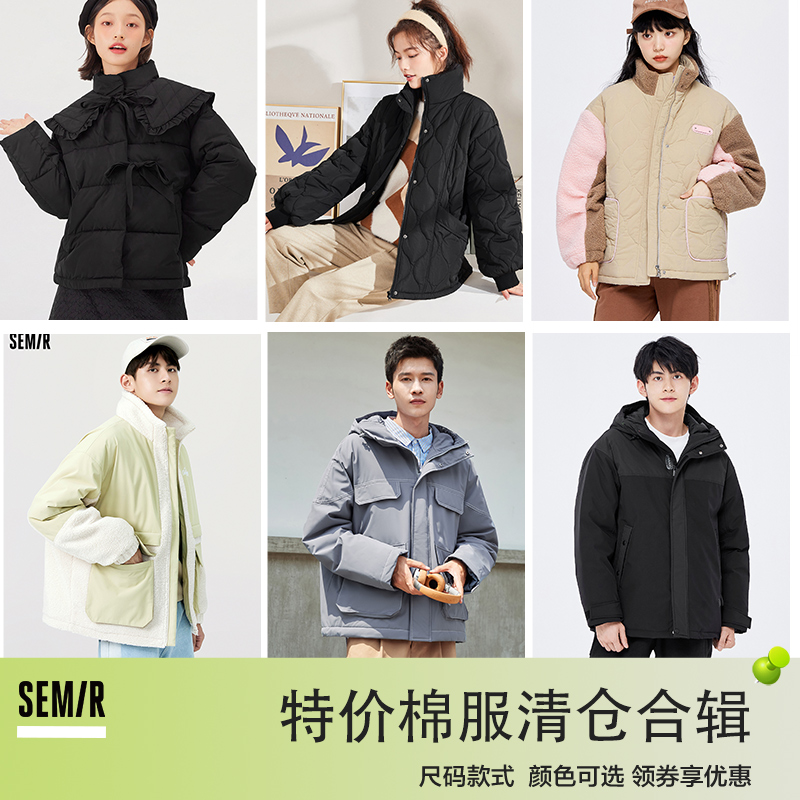Semir 森马 男女款棉服面包服外套 110元起包邮 值值值-买手聚集的地方