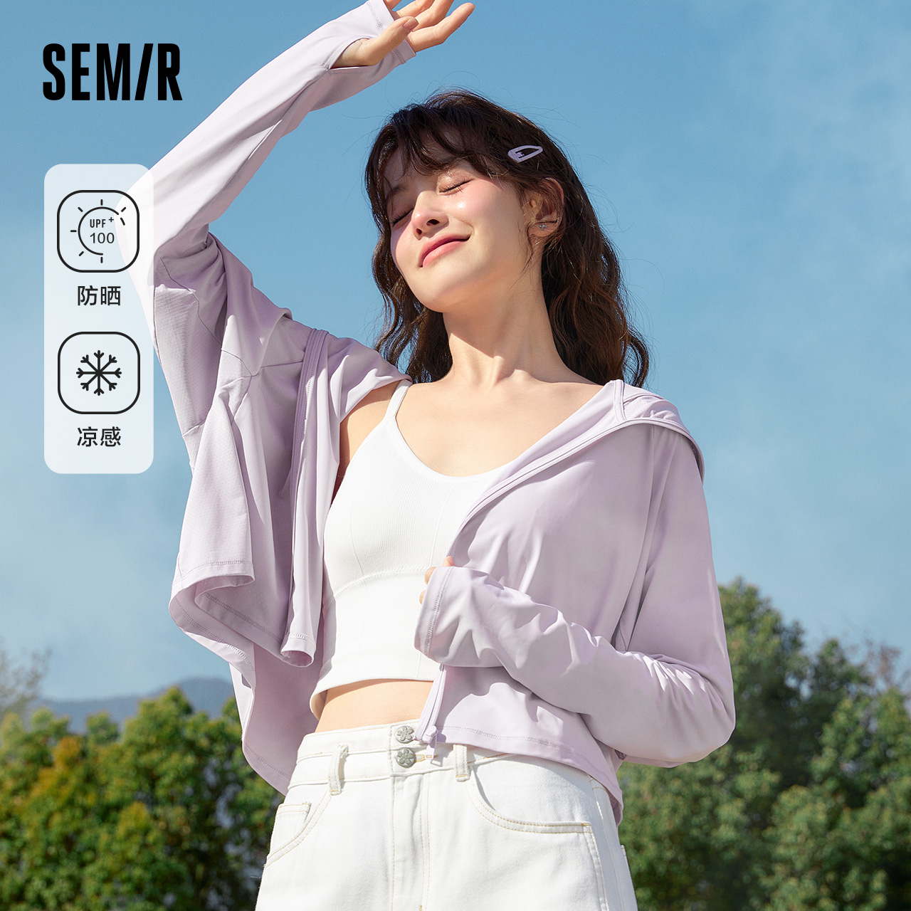 【清仓-防晒衣合辑B】森马外套女短款修身凉感夏收腰连帽时尚新款