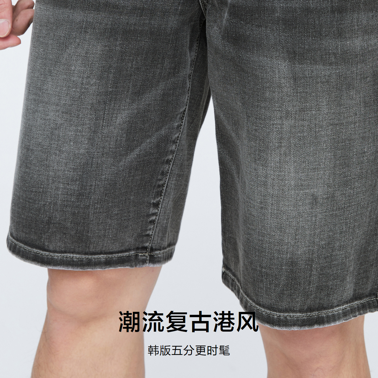  森马outlets店牛仔裤