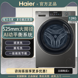 Haier xqg120-l50ds drum washing machine household fully automatic ultra-large capacity elution and elution integrated