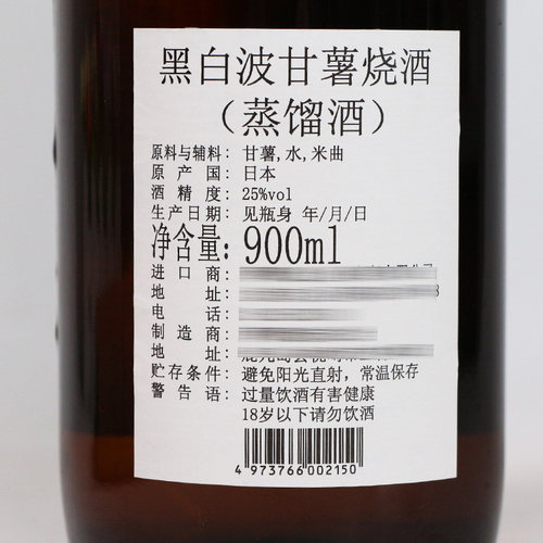 日本烧酒萨摩黑白波本格芋烧酎原装进口甘薯发酵蒸馏酒微醺地瓜烧 - 图1