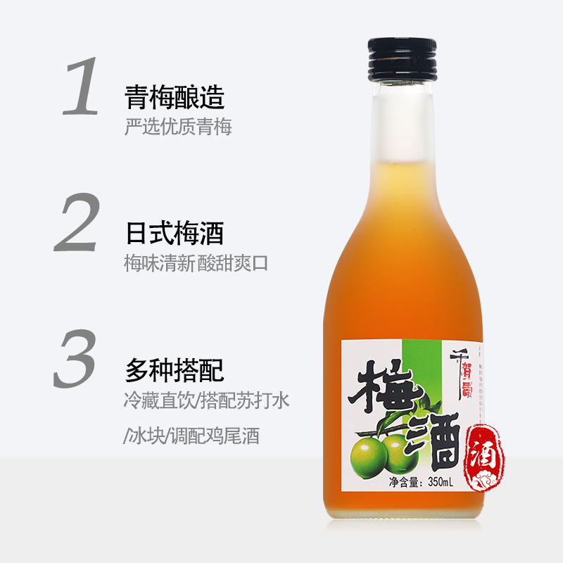 日式梅子酒千贺寿梅酒350ml×4瓶千贺寿低度果酒日式梅子酒青梅酒 - 图1