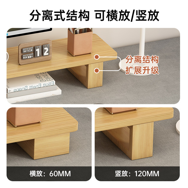 Computer increased elevated stand without installation solid wood desktop screen display stand desktop storage bracket elevated stand