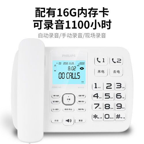 飞利浦CORD165自动录音办公室家用有线电话机答录大容量有线固话 - 图2