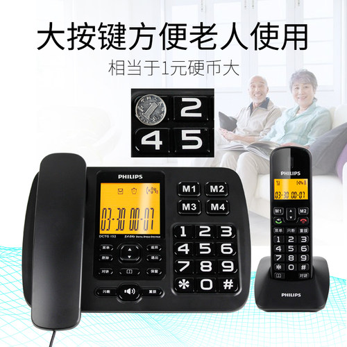 飞利浦DCTG152一拖二电话机座机 无绳电话 家用子母机 办公室无线 - 图2