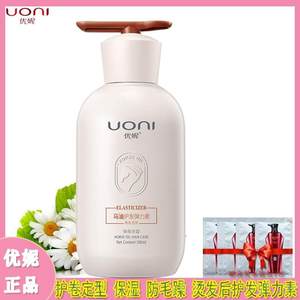 优妮弹力素女护卷发滋润保湿定型持久护发专用精华素烫发后防毛躁