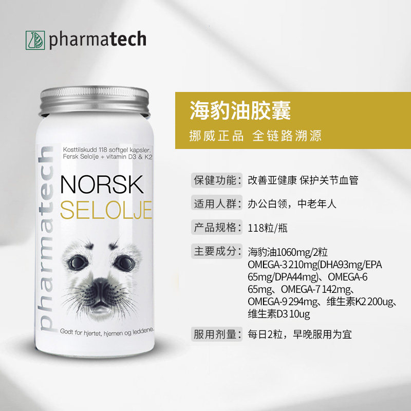 挪威Pharmatech北极海豹油心脑软胶囊软化血管胶囊omega3两瓶装,淘宝优惠券,粉丝福利购,淘宝优惠卷