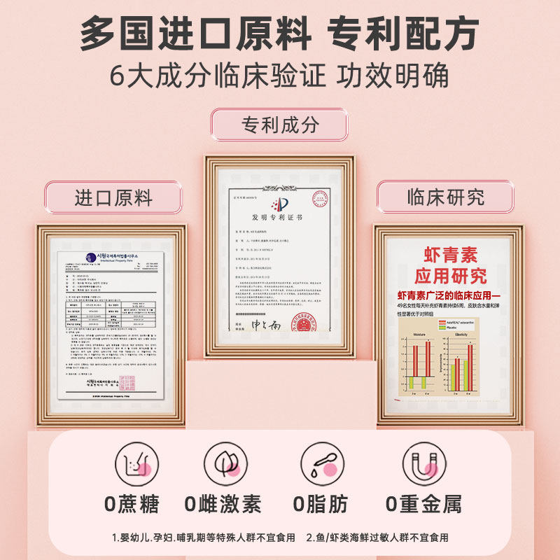 江中初元胶原蛋白肽液态饮口服液 初元保健品胶原蛋白