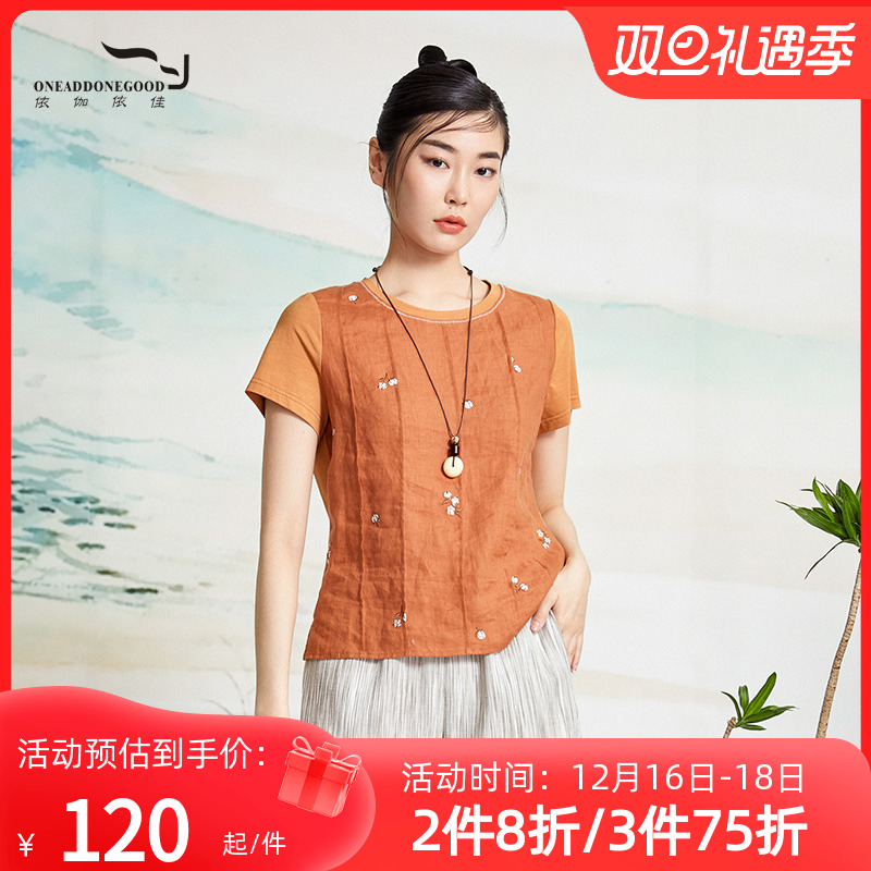 依伽依佳2021夏新款T恤女圆领短袖绣花文艺气质时尚上衣EYXT219