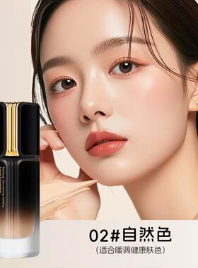 妃漾迷FYOM新品妆养粉底液定妆遮瑕粉底液持妆不脱妆细腻通透