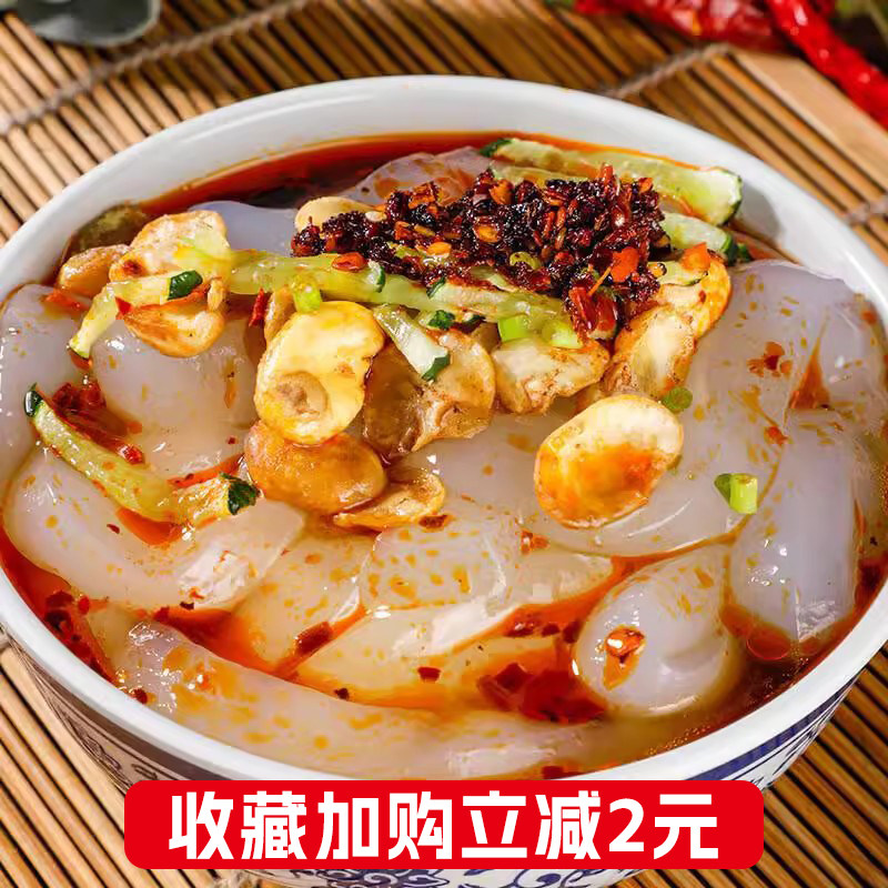 小高山西特产大同浑源凉粉凉皮袋装带调料包方便速食即食凉粉450g,淘宝优惠券,粉丝福利购,淘宝优惠卷