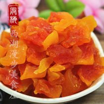 West Lake Stroll Gourmet Food House Fresh Papaya Dry 250g clear and fragrant sweet grain fresh fruit dried fruit dried fruit