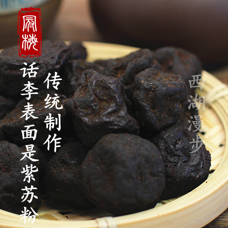 德清特产零食 紫苏大话李250g 果脯果干解馋散装蜜饯 紫苏味话梅 - 图1