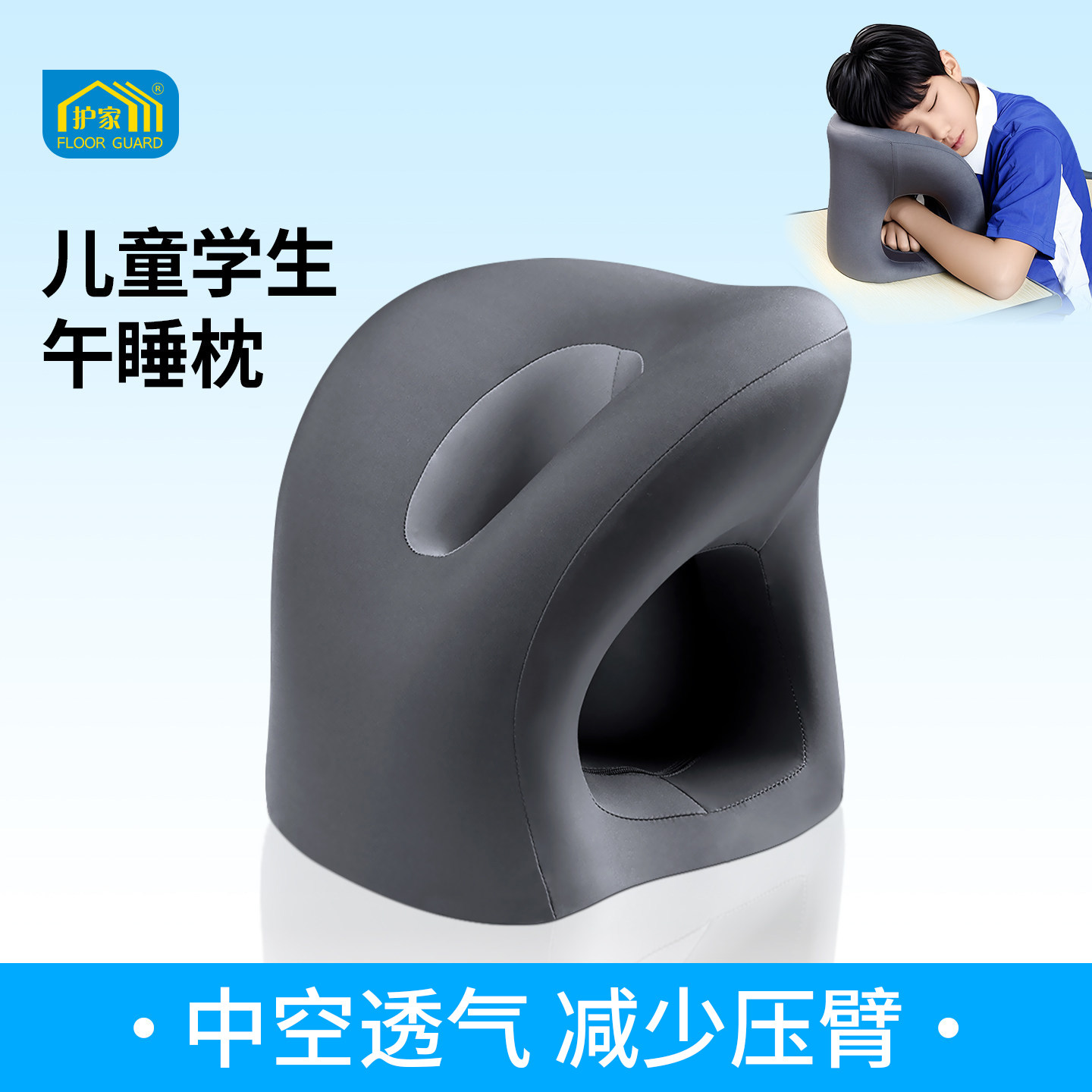 护家午睡枕趴睡枕枕头小学生儿童睡觉午休神器趴趴枕中年午休抱枕,淘宝优惠券,粉丝福利购,淘宝优惠卷