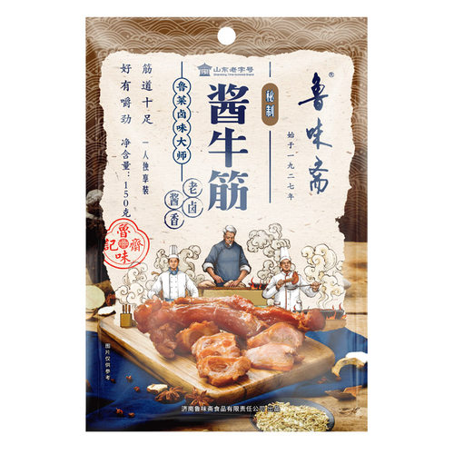鲁味斋酱牛蹄筋山东特产下酒菜真空熟食开袋即食秘制酱牛筋150g - 图3