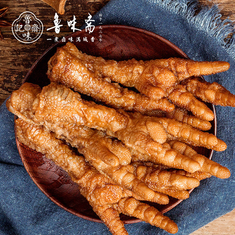 鲁味斋虎皮鸡爪五香休闲零食凤爪熟食特产卤肉卤味真空即食下酒菜