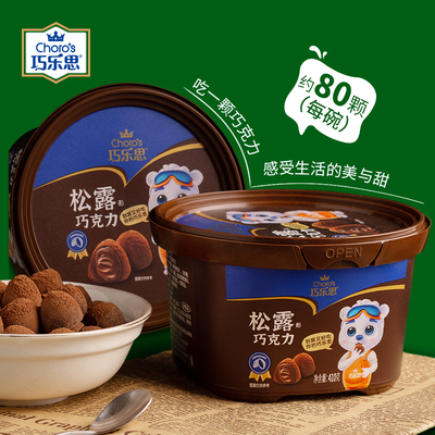 巧乐思松露巧克力罐装410g约80颗