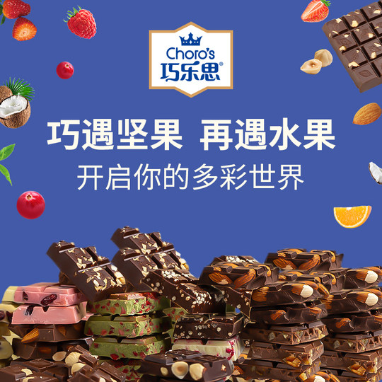 Schokoladen-Nuss-Schokolade Haselnuss-Zartbitterschokolade