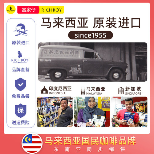 马来西亚进口速溶奶茶粉富家仔经典港式原味三合一拉茶冲饮袋装 - 图1