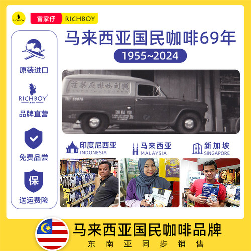 送杯马来西亚进口富家仔三合一榛果味速溶白咖啡粉特浓提神条袋装 - 图1