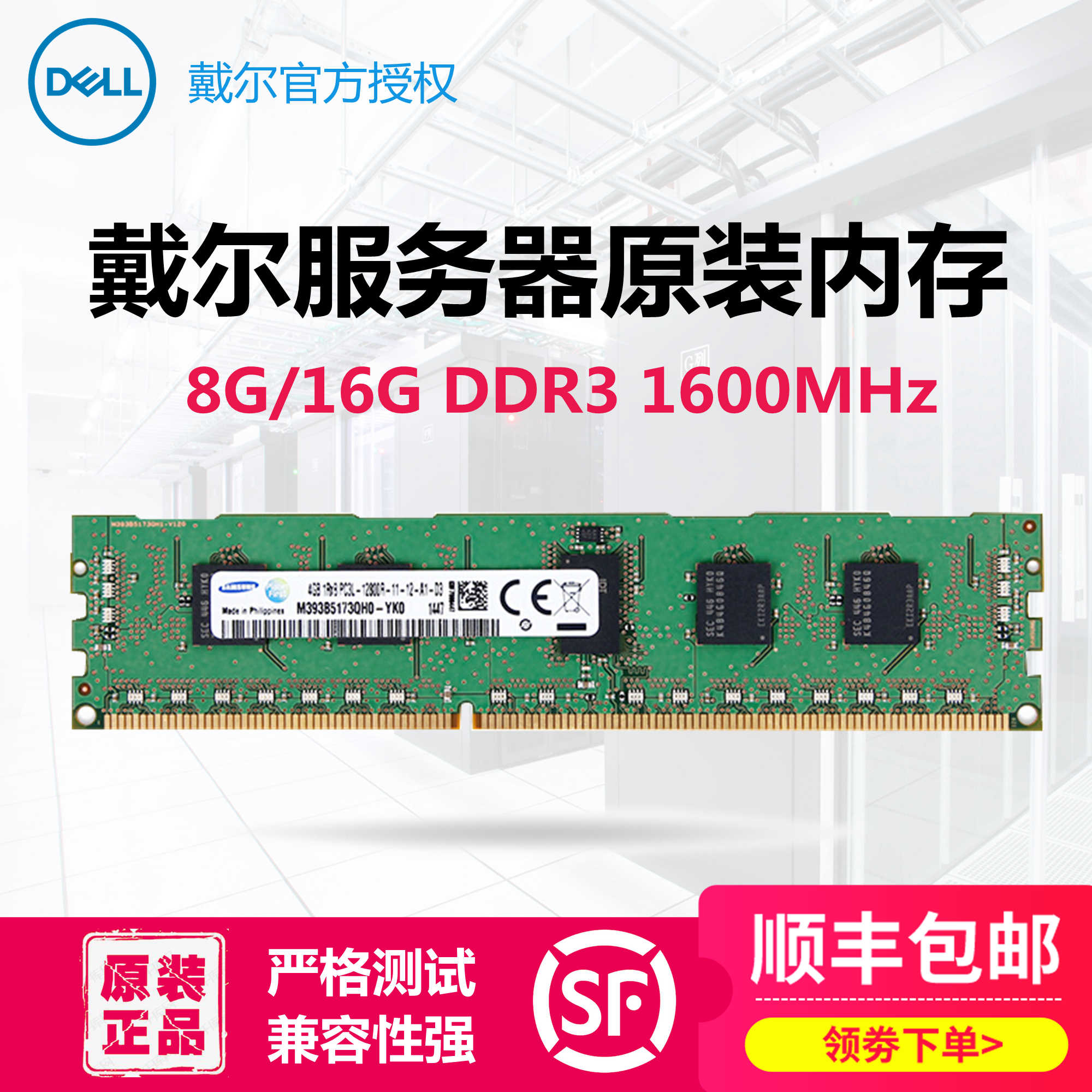 dell1600-新人首单立减十元-2022年4月|淘宝海外