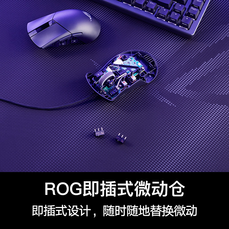 ROG战刃3无线AP 36K三模有线蓝牙电竞吃鸡游戏鼠标大手型轻量化