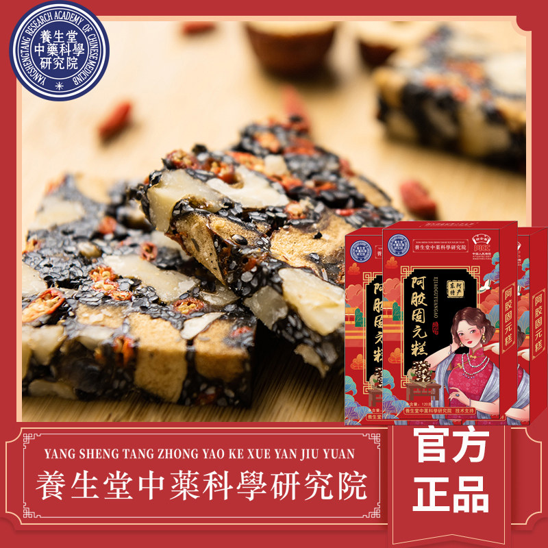  锦平仙其他药食同源食品