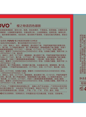 NOVO2026新款消肿水泥大地色四色眼影盘日常淡妆黑色亮闪晶晶彩妆
