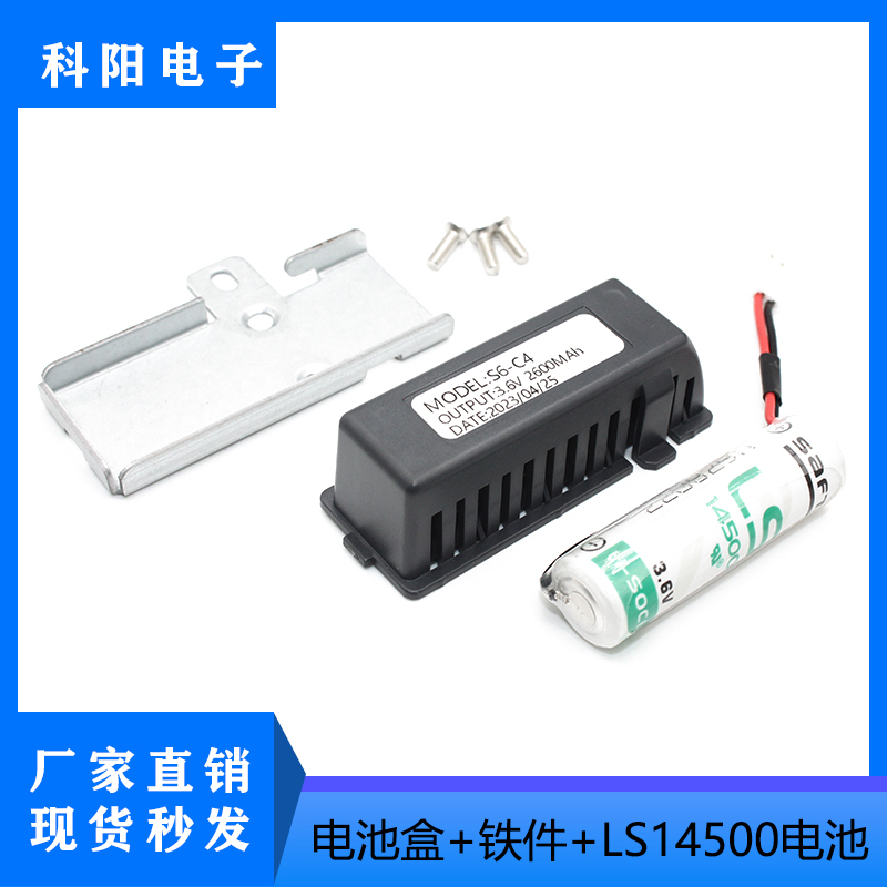 S6-C4/S6-C4A汇川编码器电池盒LS14500 SV510N/PSV630N/P 660N/P - 图1