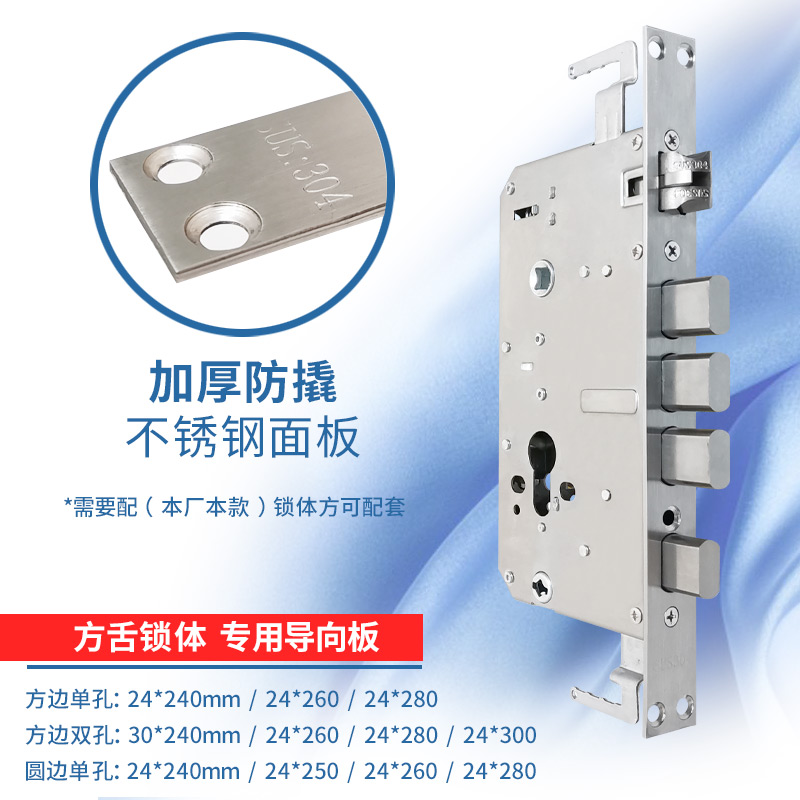 指纹锁锁体导向板门框锁片边条加厚不锈钢锁挡片锁面板扣片防盗门 - 图1