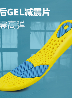 SAUDEfoot加厚吸汗透气超软鞋垫