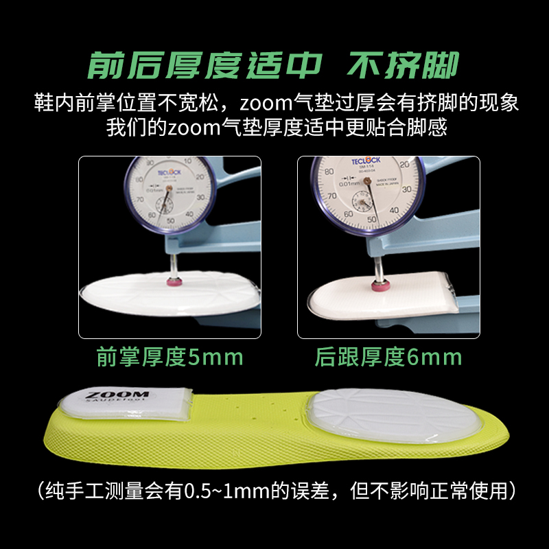 欧文5前掌后掌内置ZOOM turbo气垫减震篮球鞋运动弹力DIY气垫鞋垫 - 图0