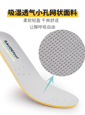 透气减震足弓支撑超软硅胶鞋垫