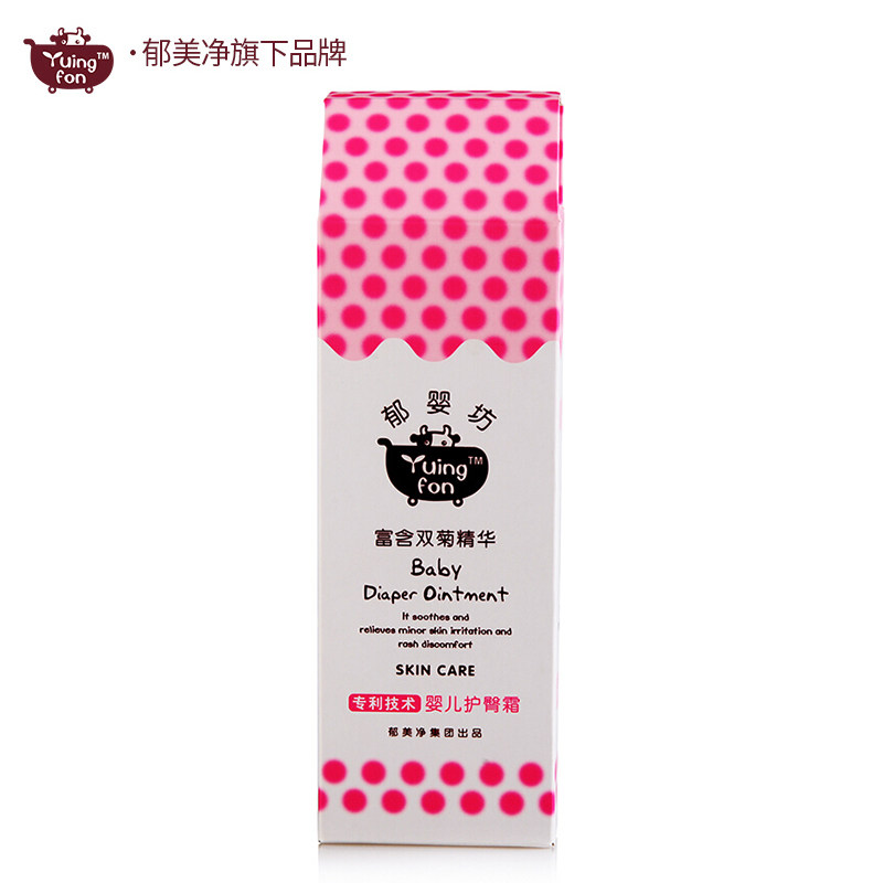 郁美净集团郁婴坊60g新生儿护臀膏 郁美净红柚护臀膏