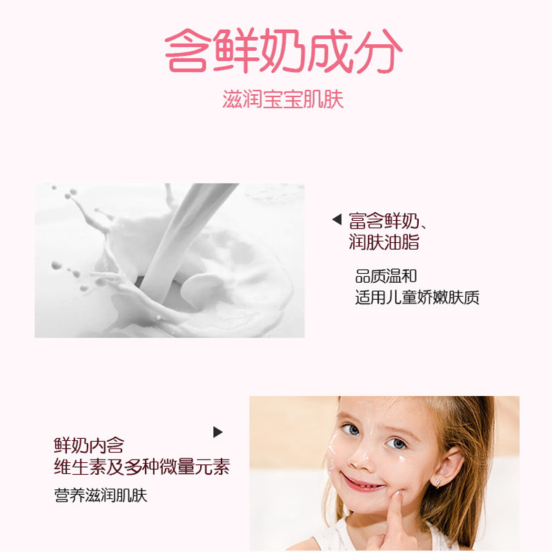  郁美净红柚润肤乳