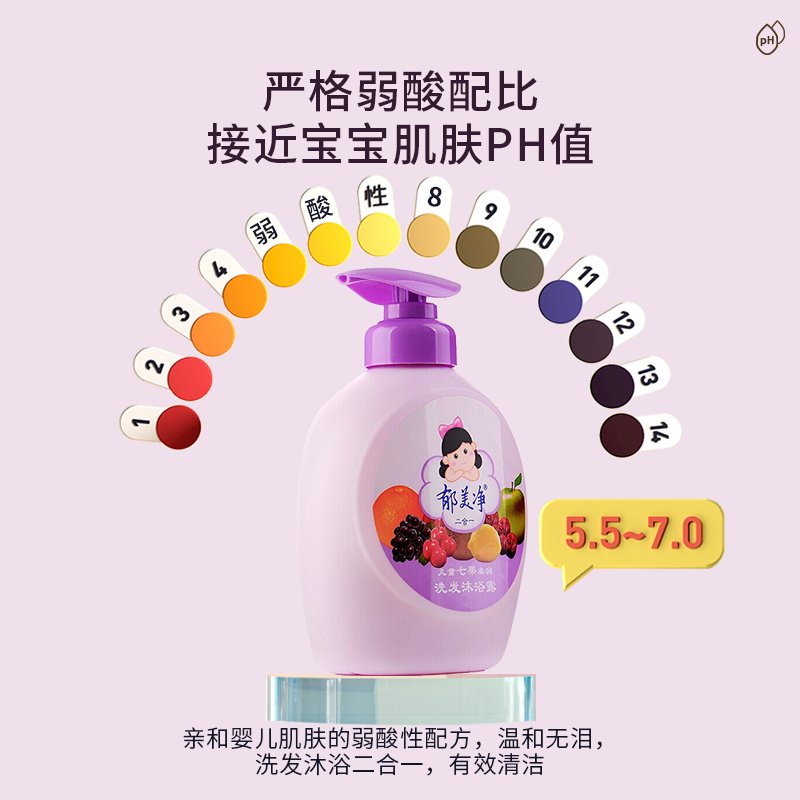 郁美净沐浴露二合一洗护宝宝洗发水 郁美净红柚沐浴乳/沐浴露