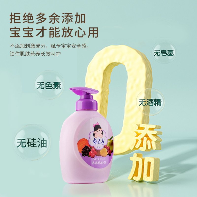 郁美净沐浴露二合一洗护宝宝洗发水 郁美净红柚沐浴乳/沐浴露