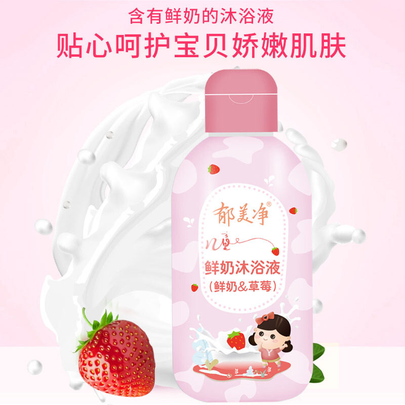 郁美净鲜奶洗护套装宝宝滋润洗发水 郁美净红柚洗发水