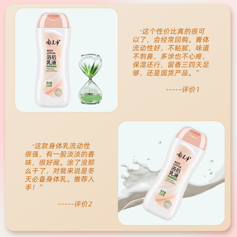  郁美净红柚身体乳/霜