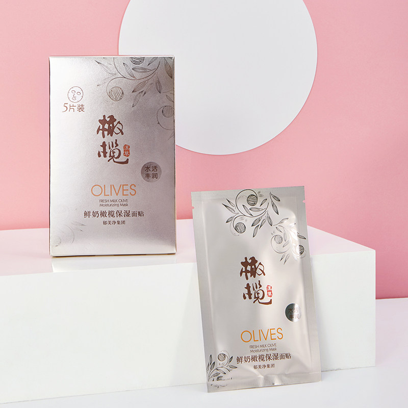 郁美净橄榄保湿面部护理呵护*面贴 郁美净红柚贴片面膜