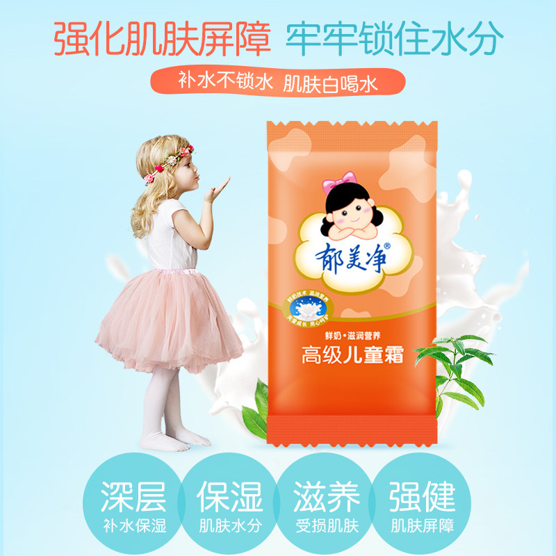  郁美净红柚润肤乳
