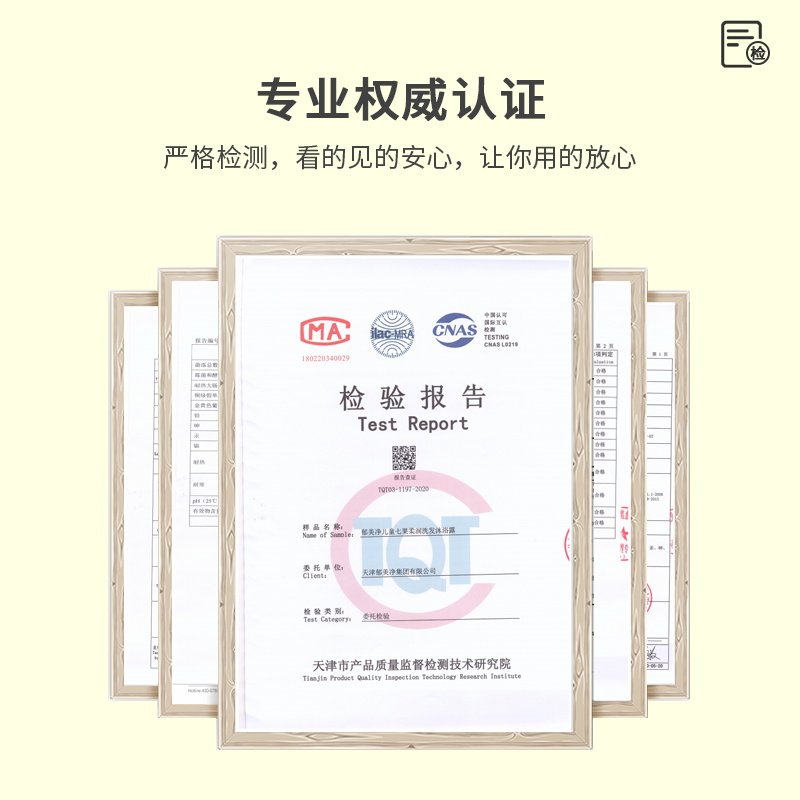 郁美净沐浴露二合一洗护宝宝洗发水 郁美净红柚沐浴乳/沐浴露