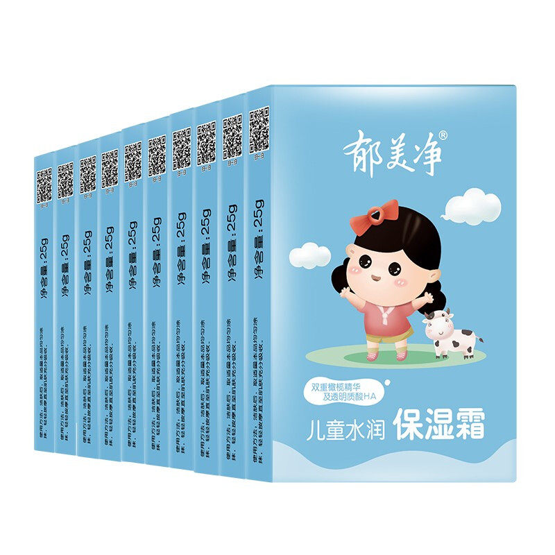 郁美净25g*10盒 郁美净红柚润肤乳