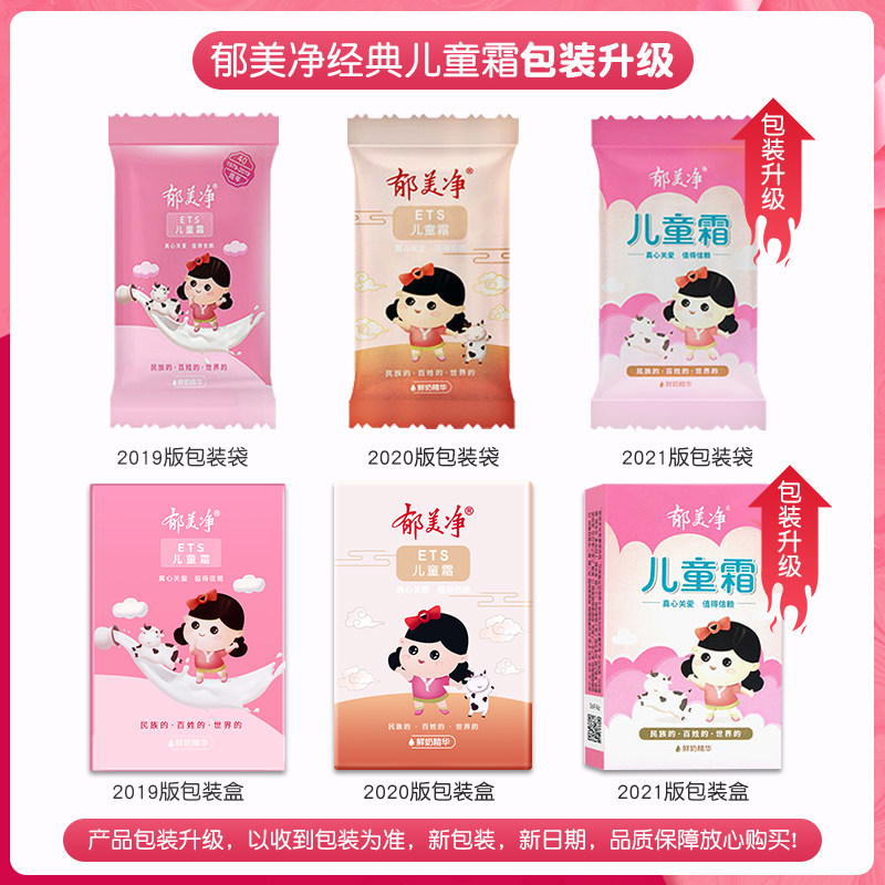  郁美净红柚润肤乳