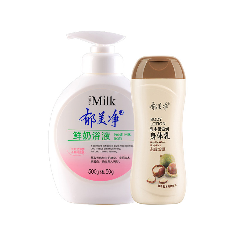 郁美净鲜奶浴液身体乳套装液沐浴露 郁美净红柚沐浴露