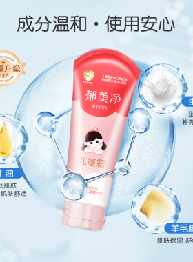 郁美净牛奶软管面霜便携秋冬季护手霜身体乳液成人保湿
