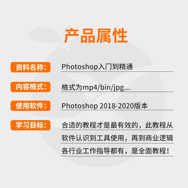 PS教程零基础入门学习photoshop软件全套自学视频人像精修图案例 - 图0