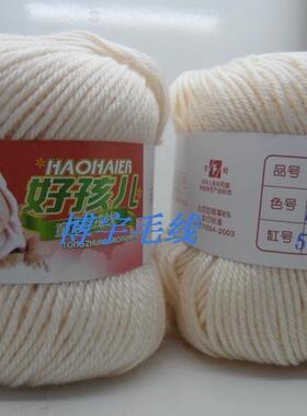 粗毛线帽子围巾好孩儿童装绒线