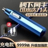 Мужской электрический триммер с зарядкой, ножницы подходит для мужчин и женщин, делается под заказ